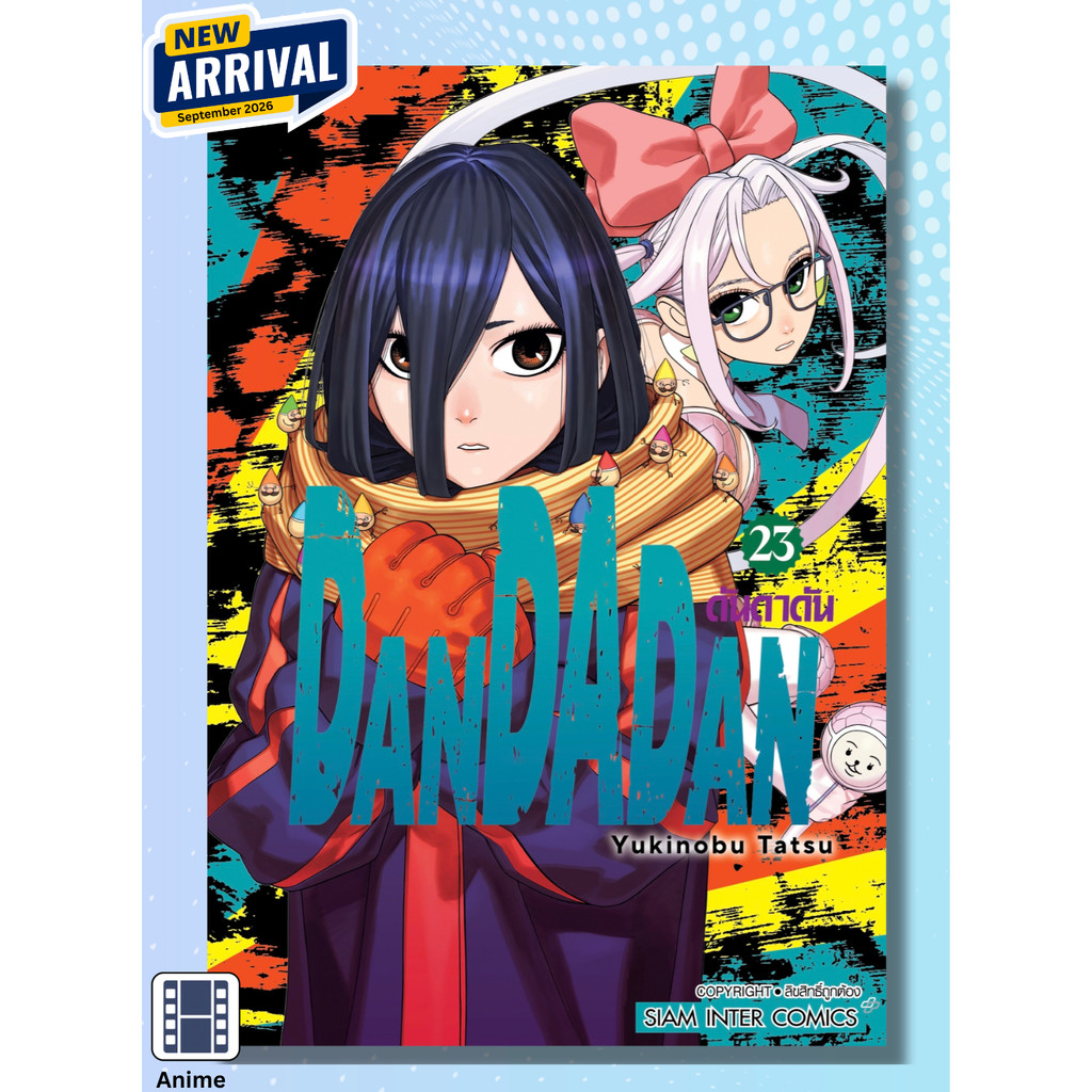 [แยกเล่ม] DANDADAN เล่ม 01-23