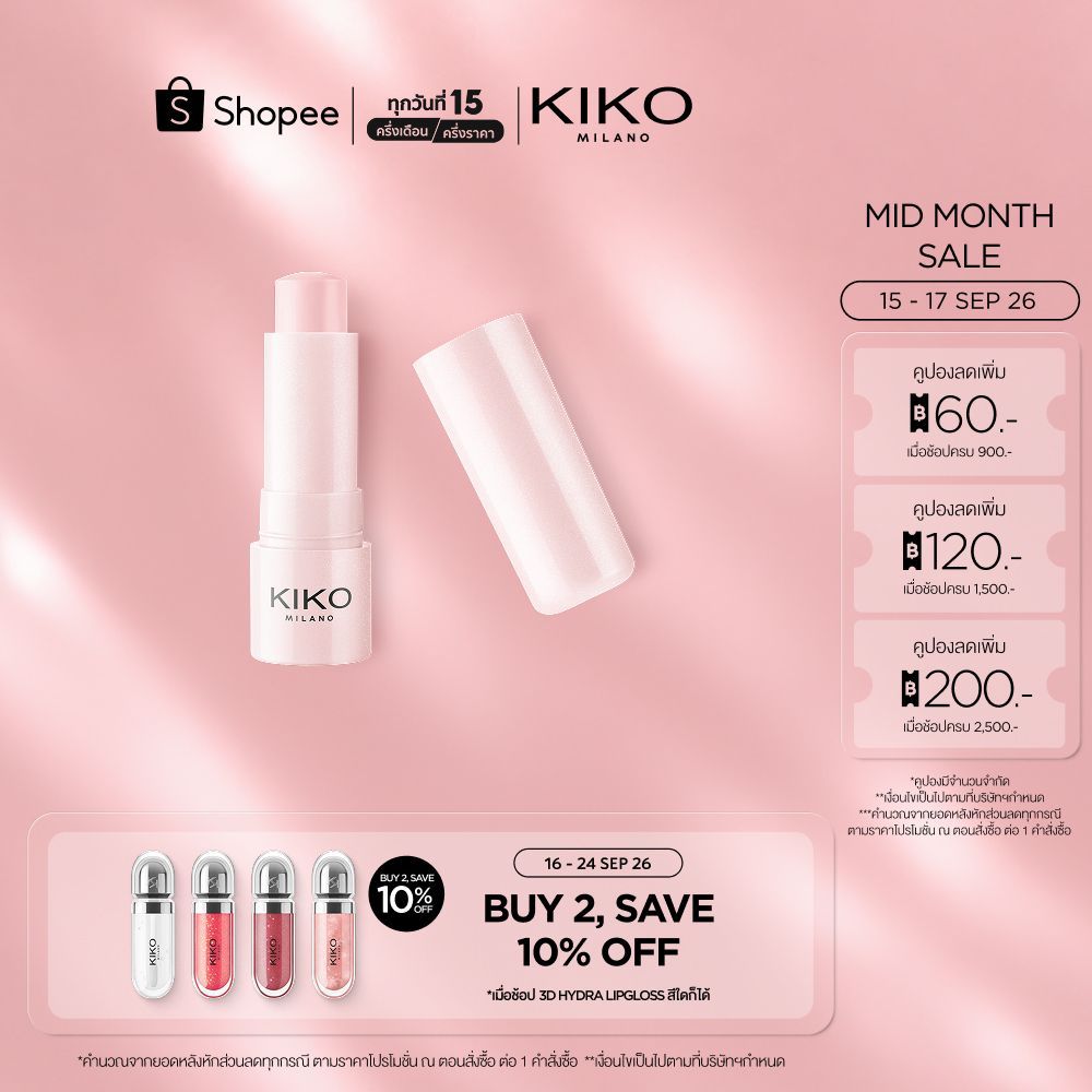 KIKO MILANO Kissable Smoothing Lip Scrub คิสเซเบิล สมูทติ้ง ลิป สครับ