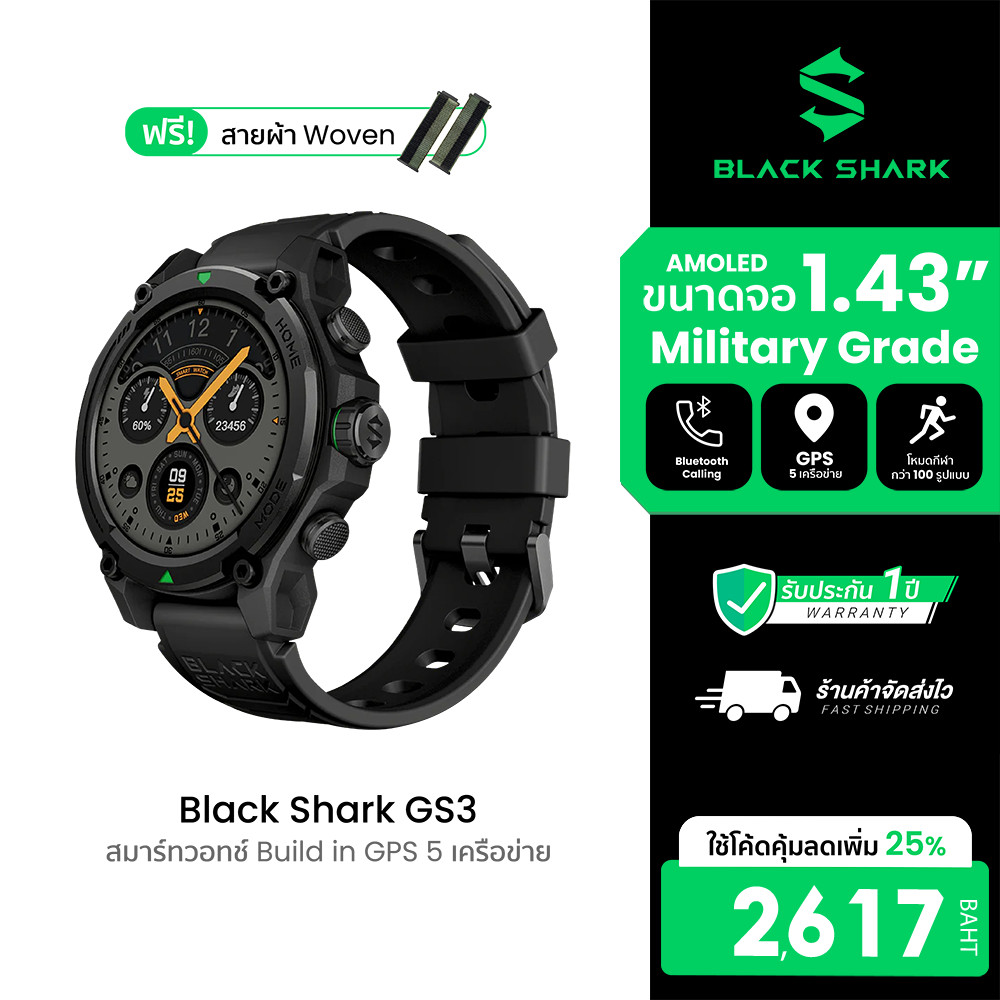 Black Shark GS3 สมาร์ทวอทช์ นาฬิกา Smartwatch GPS โทรออกได้ กันน้ำ 5ATM & IP69K แข็งแกร่งทนทานมาตรฐาน MIL-STD 810H -1Y