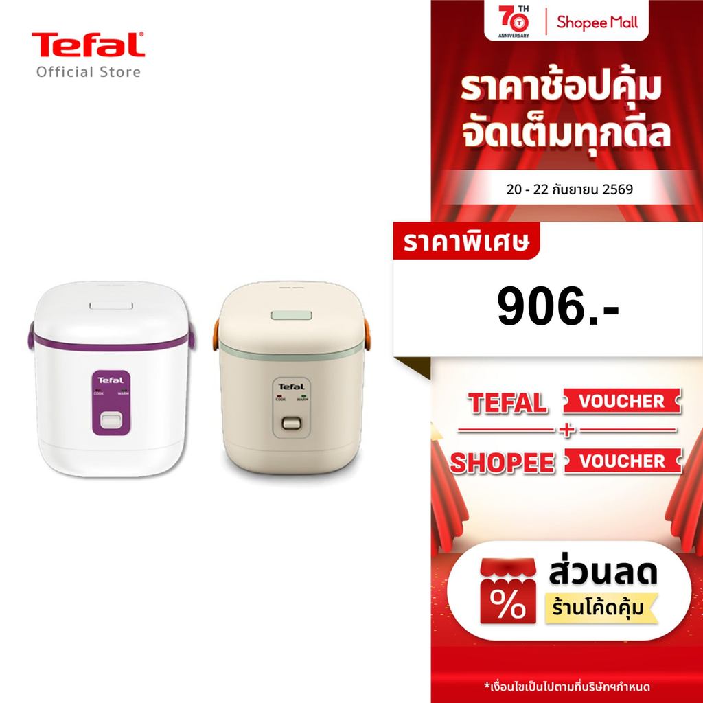 [สินค้าใหม่] Tefal Mini Rice Cooker 0.4L หม้อหุงข้าวไฟฟ้า ขนาดเล็ก อุ่นอัตโนมัติ หม้อเคลือบกันติด ดีไซน์มินิมอล