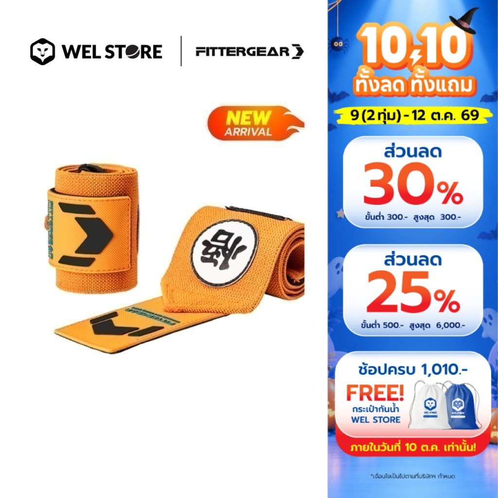 WELSTORE FITTERGEAR WRIST WRAPS—WU สายรัดข้อมือฟิตเนส สายรัดข้อมือยกน้ำหนัก DRAGON BALL GOKU SERIES