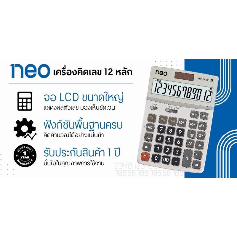 NEO آلة حاسبة 12 خانة NEO120CSM — رمادي — صورة 3