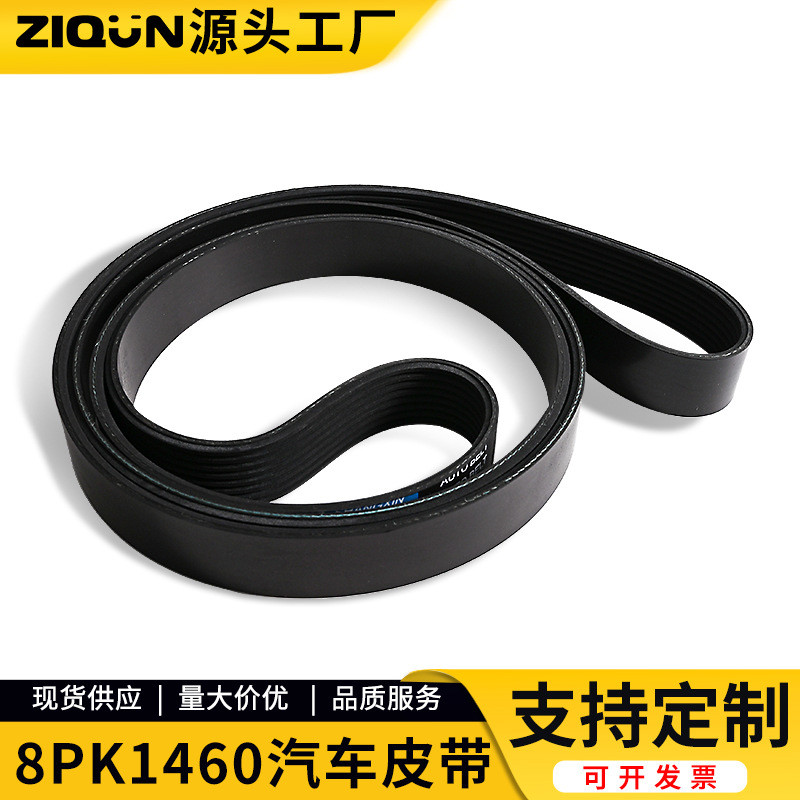 [อุปทานพิเศษ] 8PK1460 Car Belt เหมาะสําหรับ Comins B5.9 6B 4B 3.9L 6C