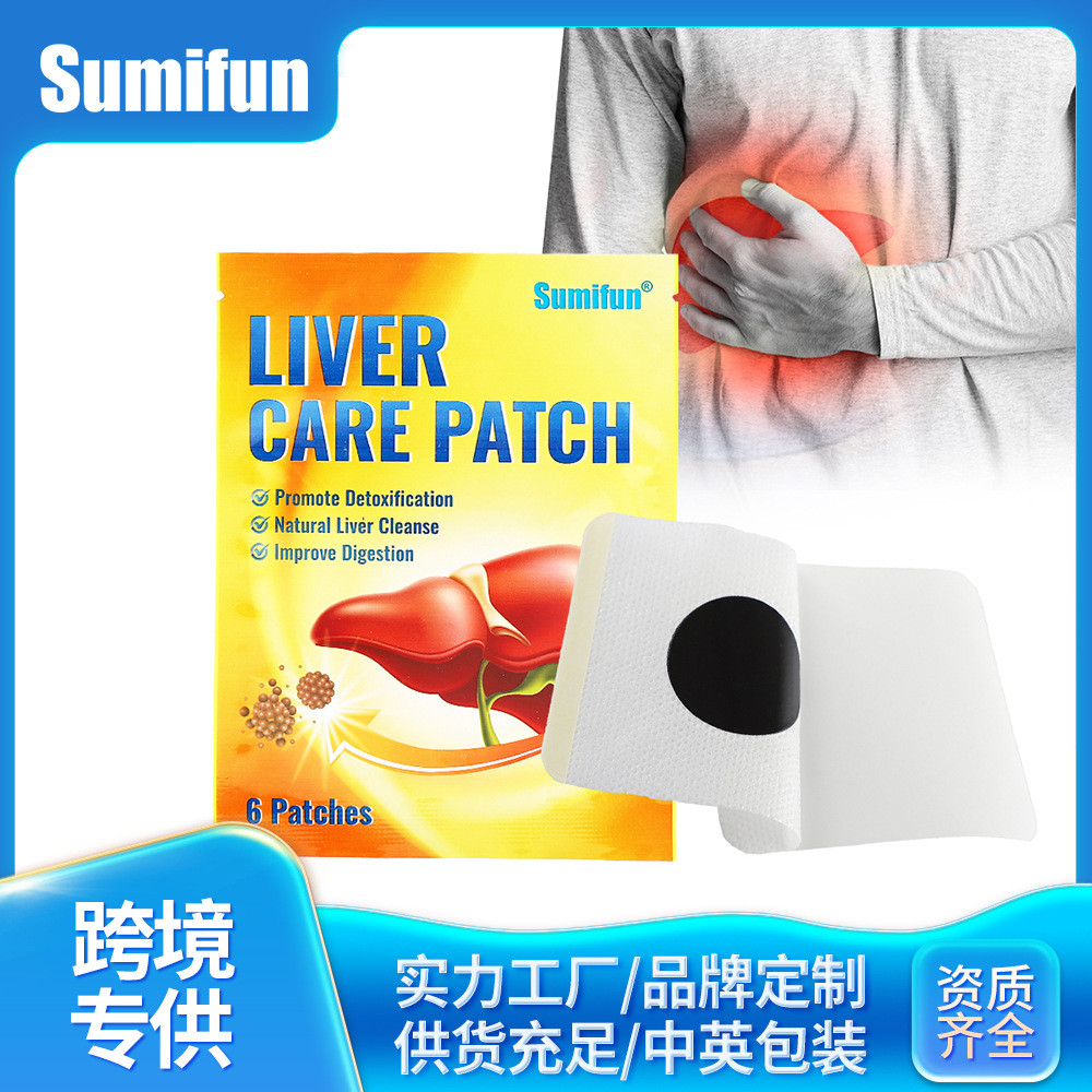 Sumifun Health Care Liver Patch Internal Organ Care K1550125.9.20
