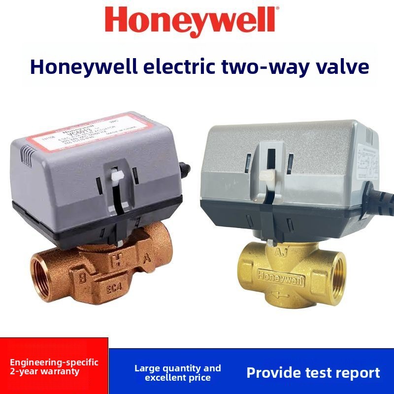 霍尼韦尔Honeywell型电动二通阀 风机盘管电动阀VC6013/VN6013