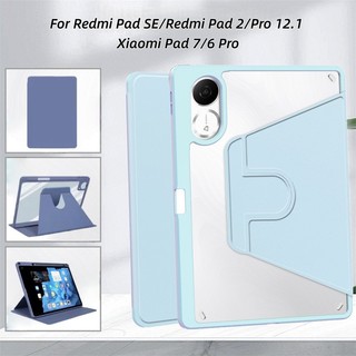 เคสฝาพับ for Redmi Pad SE Redmi Pad 2/Redmi Pad Pro 12.1 Xiaomi Pad 7 360°Rotation วัสดุอะคริลิค