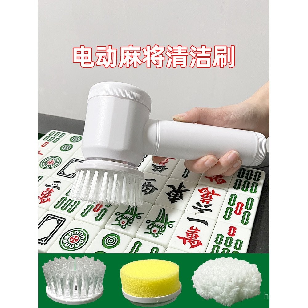 Mahjong Machine Handy Tool Mahjong Handy Tool แปรงทําความสะอาดแปรงอุปกรณ์ทําความสะอาดไฟฟ้าซักผ้า Mah