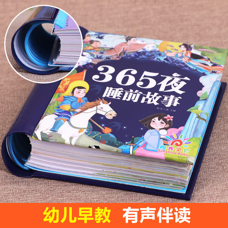 หนังสือนิทานเด็ก ดาฉวน เด็ก365คืนนิทานก่อนนอน1-3-4-6ปีอนุบาลต้นการศึกษาตรัสรู้พินอินปริศนาเรื่อง2ถึง