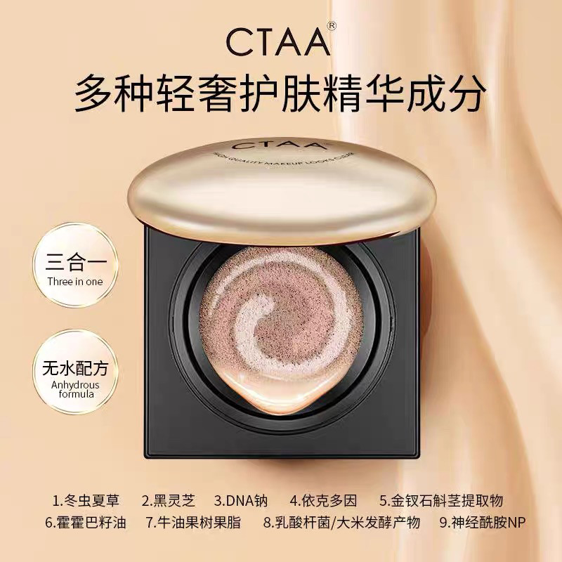 cushion แป้งพัฟ [รองพื้น+แยก+คอนซีลเลอร์ 3 in 1] CTAA Cordyceps Ganoderma Lucidum DNA Sodium Nourish