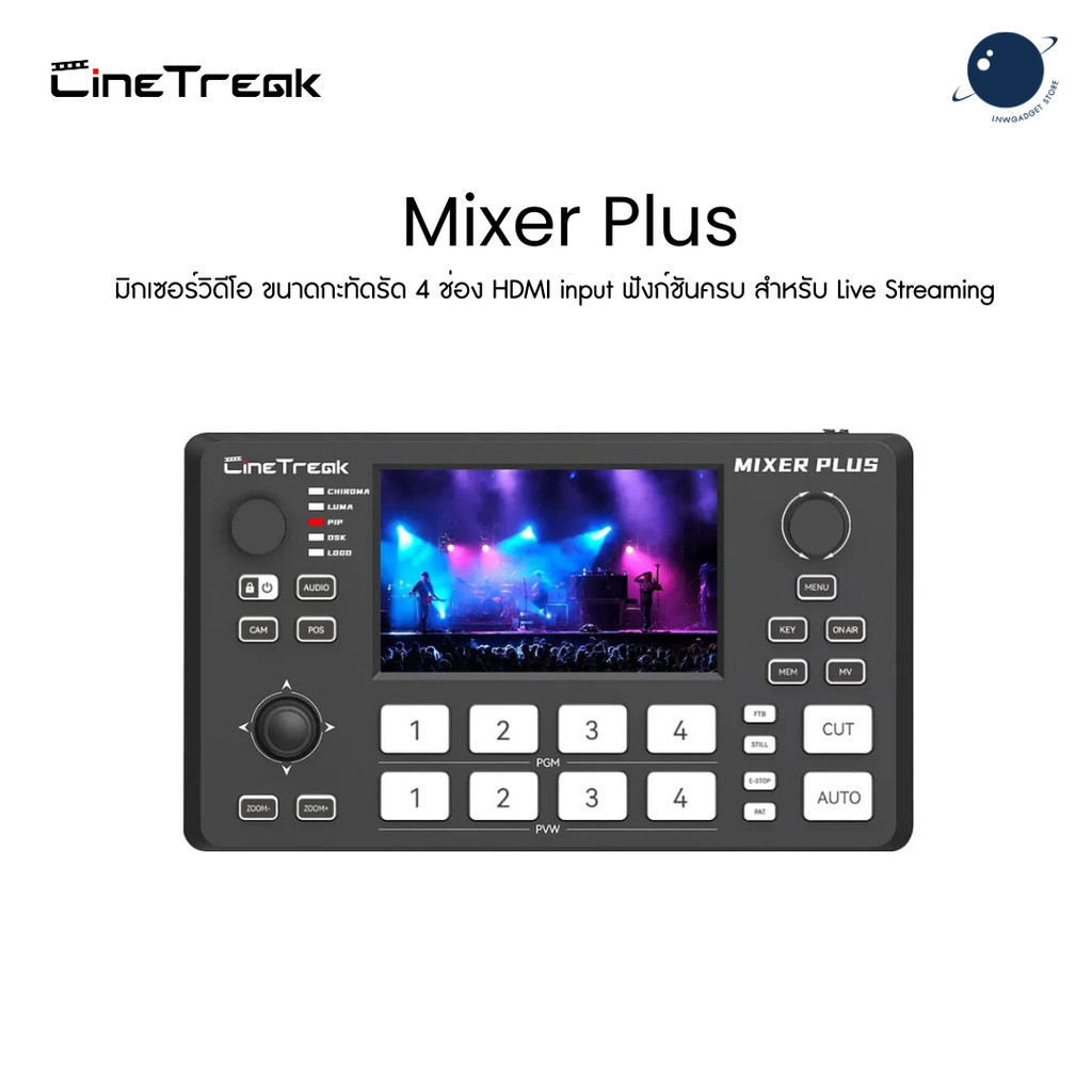 CineTreak Mixer Plus 4″ มิกเซอร์วิดีโอ ขนาดกะทัดรัด 4 ช่อง HDMI input ฟังก์ชันครบ ประกันศูนย์ไทย