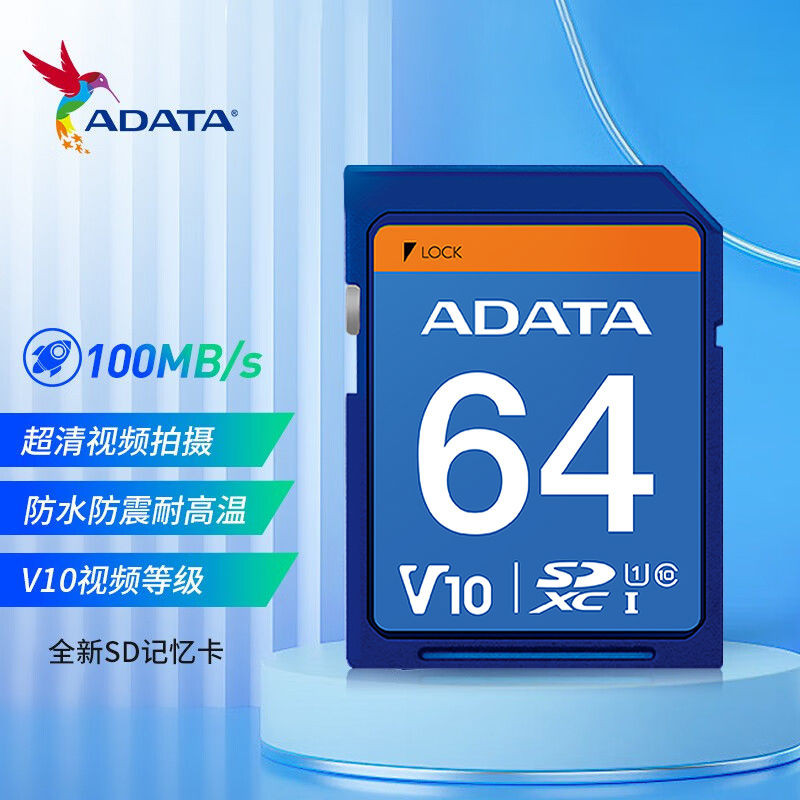ADATA การ์ด SD V10 16G/32G/64G การ์ดกล้องความเร็วสูง Sony Canon Fox Nikon Universal Card sd Card 9.3