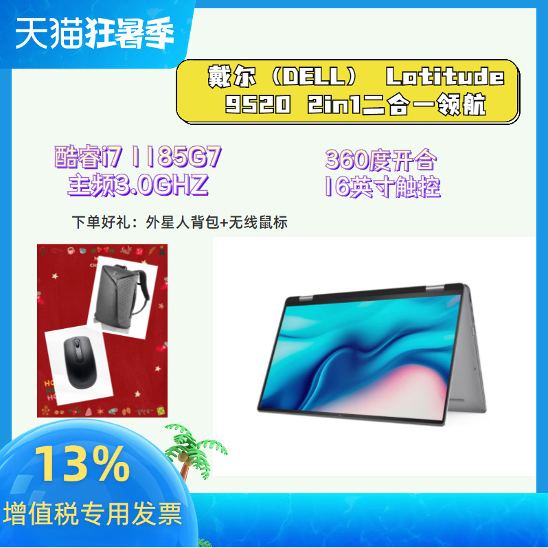 DELL (DELL) Latitude 9520 2in1 2-in-1 คอมพิวเตอร์ธุรกิจ 15 นิ้วโน้ตบุ๊คแบบพกพาแท็บเล็ตพีซี i7-1185G7