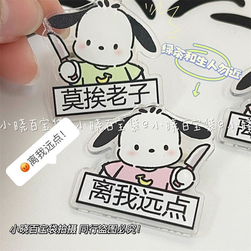 ห้างสรรพสินค้า Fanxing Creative Super น่ารักการ์ตูน Club Omori Series เข็มกลัด Anti-Green Tea เข็มกล