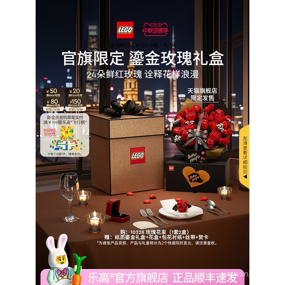 [ของขวัญแต่งงาน] Lego Official Flagship Store 10328 Gilt Rose Gift Box ของเล่นบล็อกตัวต่อดอกไม้ที่เก