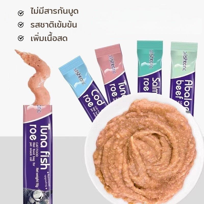 ขนมแมวเลีย 16 กรัม 5 รสชาติ ขนมแมว อาหารแมว ขนมแมวเลีย ขนมแมวเลีย ขนมแมวแสนอร่อย รสชาติอร่อย - รูปที่ 2