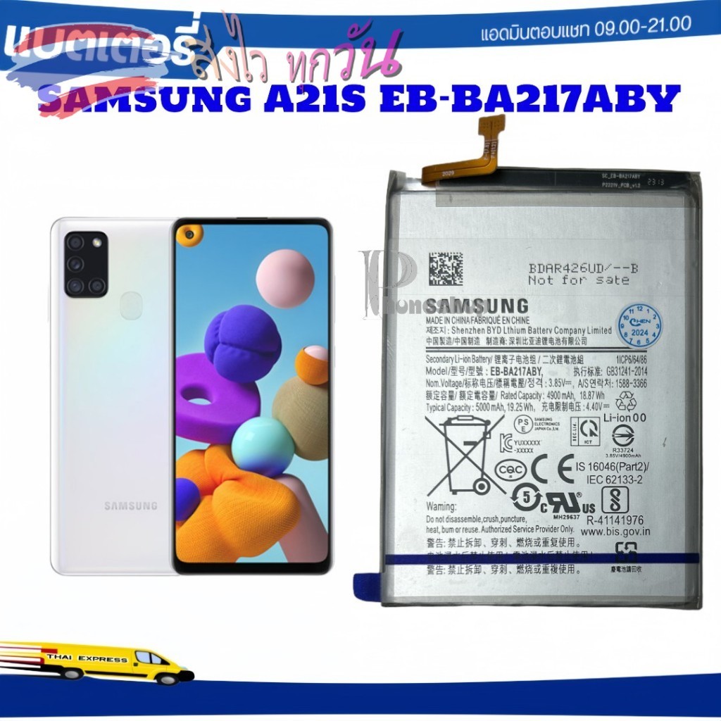 แบตเตอรี่ แท้ SAMSUNG A02 / A12 / A21s / M02 Battery EB-BA217ABY 5000mAh. รับประกัน: 3เดือน.