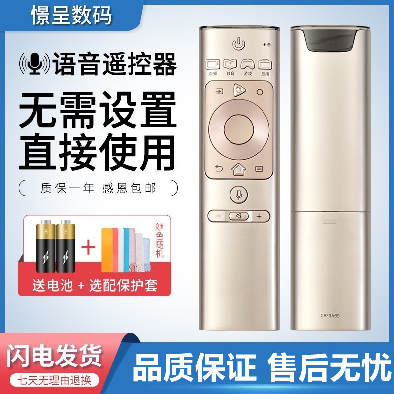 Jingcheng รองรับ Haixin TV Voice รีโมทคอนโทรล CRF3A69 H55E9A HZ50U7A HZ55U7A HZ60/70U7A H55E7A H65E9