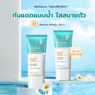 【1 แถม 1】 ครีมกันแดด SPF 50+PA+++ น้ำหนักเบา กันเหงื่อ ไม่เหนียวเหนอะหนะ กันแดด UV 50g Skincare Facial Sunscree