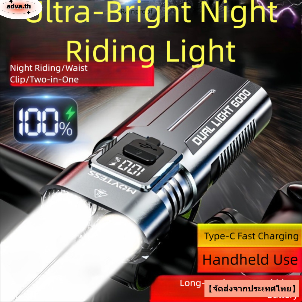 ADVA ไฟจักรยาน LED จากไทย ออกแบบมาเพื่อกันน้ำ และชาร์จไฟได้ พร้อมการติดตั้งที่แสนสะดวก ใช้งานกลางแจ้งได้อย่างดี