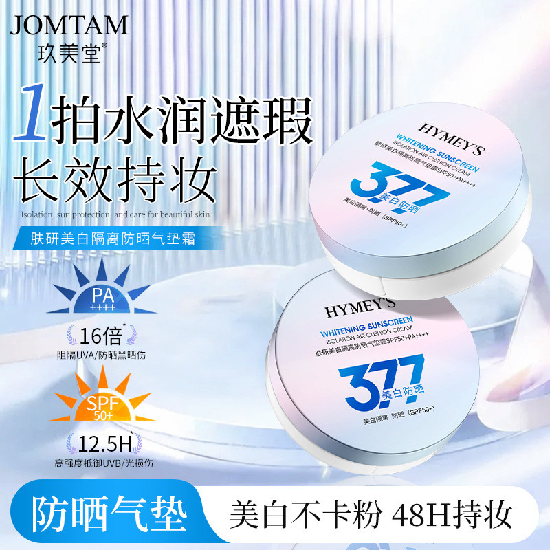 Image Beauty 377 Skin Research Whitening Isolation Sunscreen Cushion Cream SPF50+PA++++ Non-Greasy M