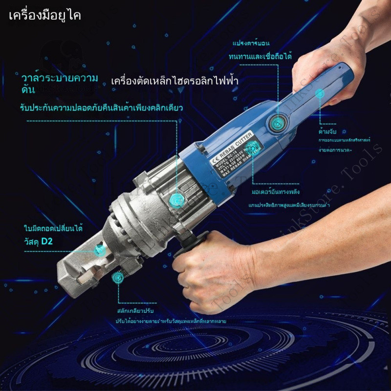 กรรไกรตัดเหล็กเส้น กรรไกรตัดเหล็กเส้นไฟฟ้าแบบพกพา กรรไกรไฮดรอลิกไฟฟ้า16/25 เครื่องตัดไฮดรอลิกแบบพกพา กรรไกรตัดเหล็กเส้น - รูปที่ 2