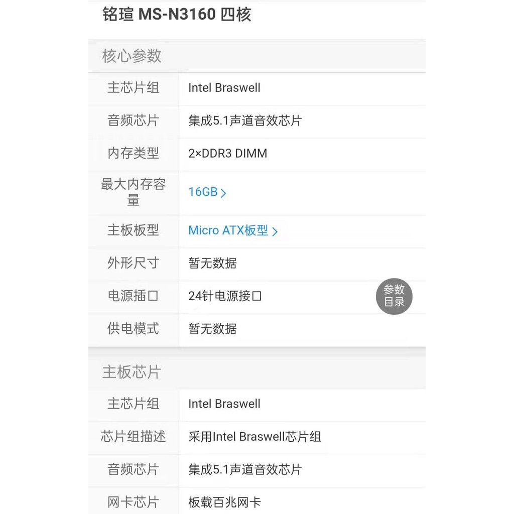 MS-N3160 N3150 Quad Core, Megate SY-N3160 N3150 Quad Core, CPU บนบอร์ด,
