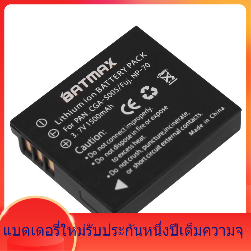 โรงงานขายส่ง CGA-S005 แบตเตอรี่ / เครื่องชาร์จสำหรับ Panasonic Panasonic DMW-BCC12 Fuji NP-70