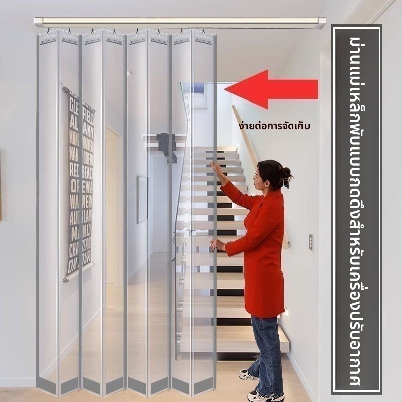 ประตูพับ ม่านแม่เหล็ก ม่านกั้นแอร์  ม่านริ้วพลาสติก ฉากกั้นห้อง ฉากกั้นแอร์ม่านประตู ริ้วพลาสติก PVC