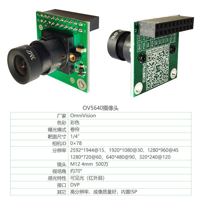 กล้อง Milianke OV5640 DVP _ OV5640 กล้องบอร์ดพัฒนา 1V8/3V3