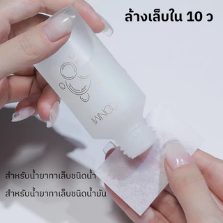 น้ำยาล้างเล็บ YOONMI ว่านหางจระเข้ 50มล. สูตรพืช อ่อนโยนไม่ทำร้ายเล็บ ล้างเร็ว บำรุงเล็บ ไม่แห้งตึง