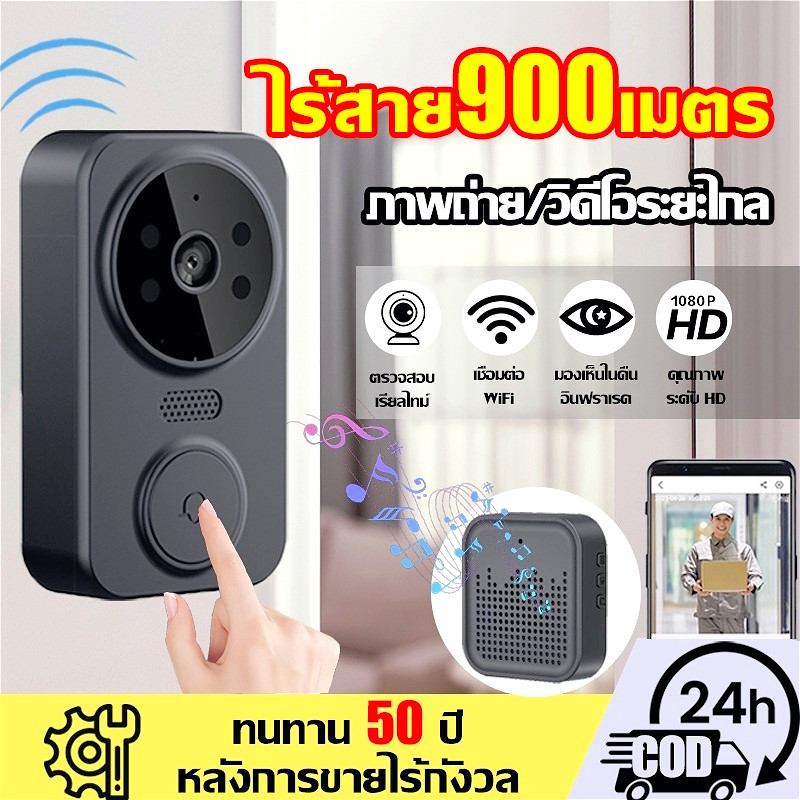 🔔รับประกัน🔔กริ่งประตู กริ่งไร้สาย กริ่งประตูอัจฉริยะ วิดีโอHDเรียลไทม์ พูดเสียงที่แปรผัน เสียงดังชัดเจน Doorbell