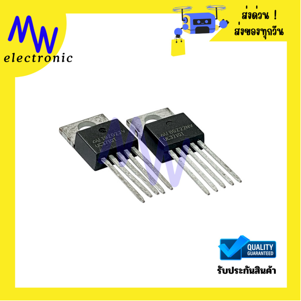 UC3710N (ราคาต่อ 1 ชิ้น) IC 5ขา TO-220 มีสินค้าพร้อมส่งในไทย