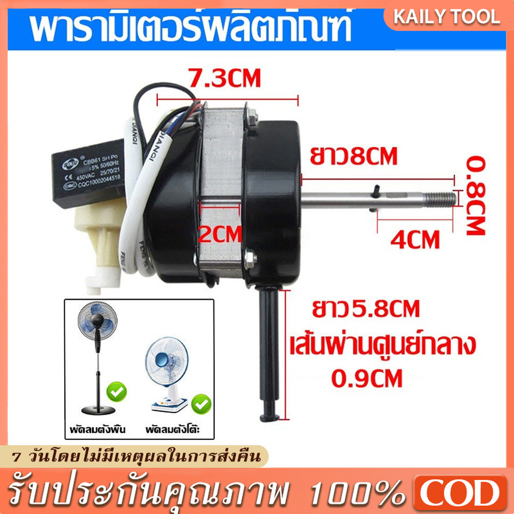 【COD】บอลคู่!!มอเตอร์พัดลม 16นิ้ว/18นิ้ว มอเตอร์ hatari 18 นิ้ว ใช้ได้ทั่วไป 220V 12V อะไหล่พัดลม มอเตอร์พัดลม ใช้ในบ้าน