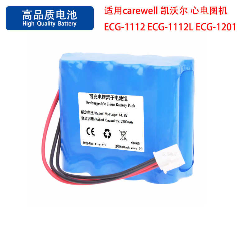 เหมาะสําหรับ carewell carewell ECG-1112 ECG-1112L ECG-1201 ECG Machine Battery Pack