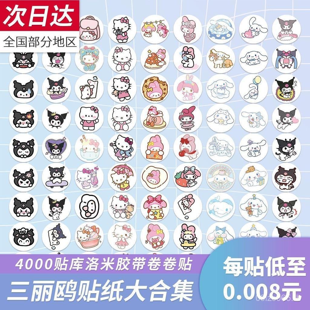 4,000 สาวสติกเกอร์ตกแต่ง Sanrio คําสารภาพ Kuromi เด็กสติกเกอร์สติกเกอร์การ์ตูนคู่มือรางวัลอนุบาล WC9