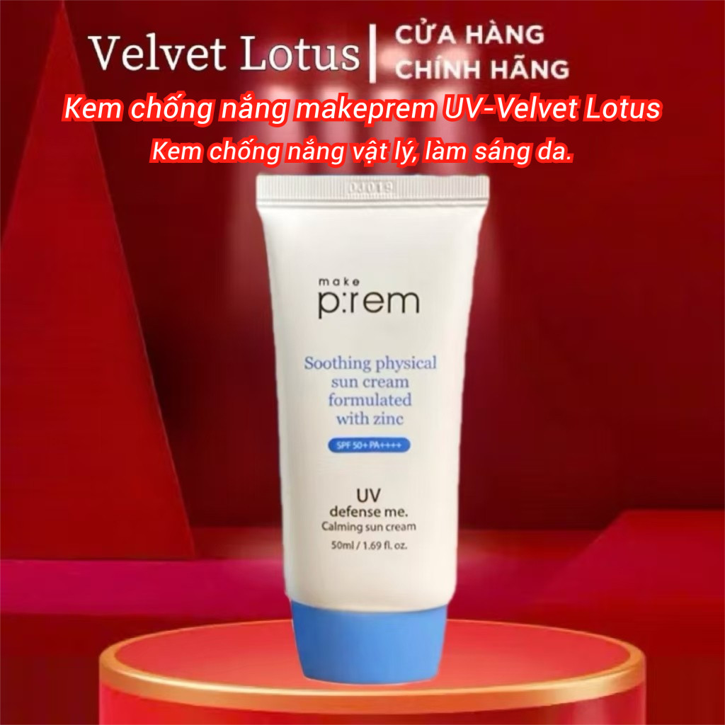 ครีมกันแดดทางกายภาพ UV ครีมป้องกันบรรเทาและผิวกระจ่างใส 50ml ครีมกันแดดผิว Aqua Day ครีมกันแดด