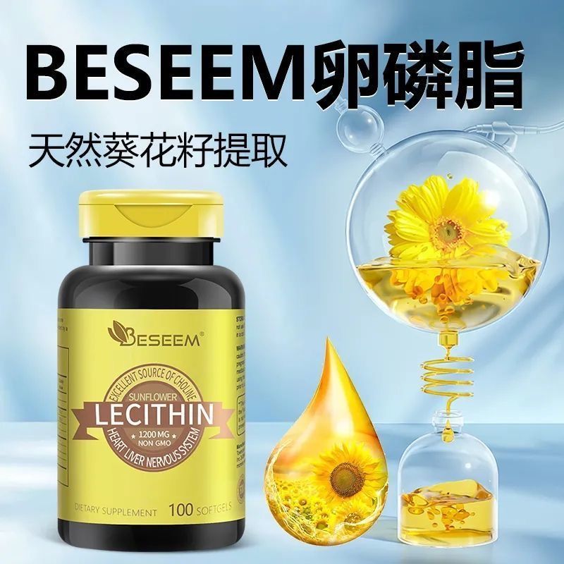 Fish Oil Good Partner] American BESEEM นําเข้าเมล็ดทานตะวันเลซิตินแคปซูล 1200 มก. ผู้สูงอายุวัยกลางค