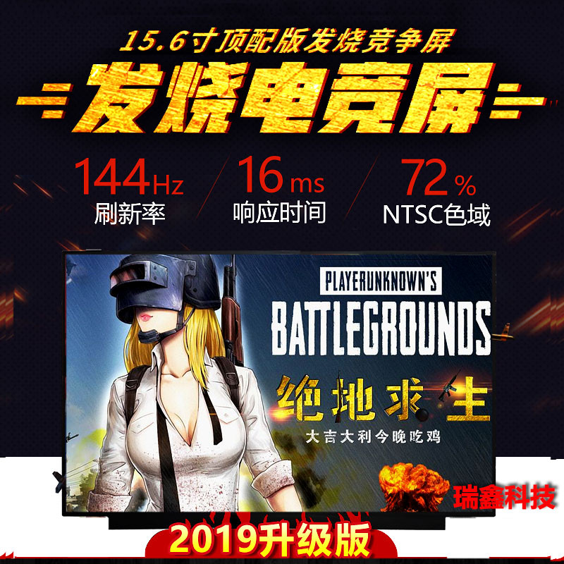 NE156QHM-NZ1 NZ2 2K 240HZ หน้าจอ LP156WFG-SPB2/T2 N156KME-GNA