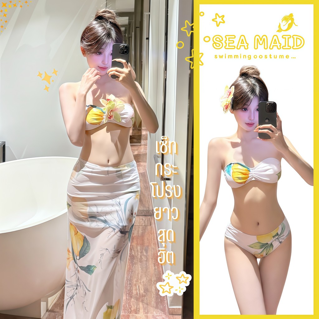 SEA MAID บิกินี่แบบเกาะอก บิกินี่น่ารัก ชุดว่ายน้ำแบบกระโปรง 🦋 มีไซส์ M-XL  | น้ำหนัก 38-50 กก. Y086