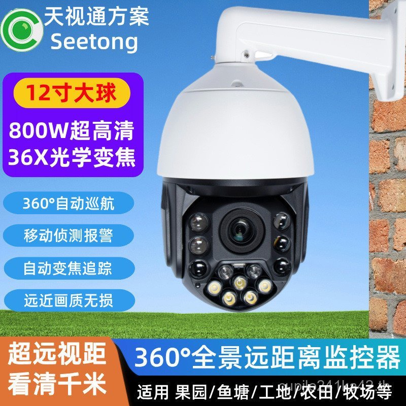 ซูมกล้อง Sky Vision 33 ซม.โดมกลางแจ้ง HD การตรวจสอบเลเซอร์ Night Vision จอภาพ 360 องศา XV9D