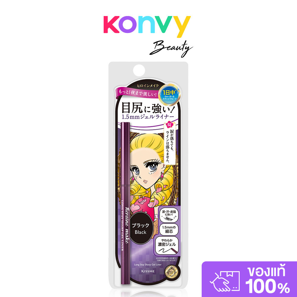 Kiss me Heroine Make Long Stay Sharp Gel Liner N 0.08g #01 Black คิสมี อายไลเนอร์เนื้อเจลสูตรใหม่.