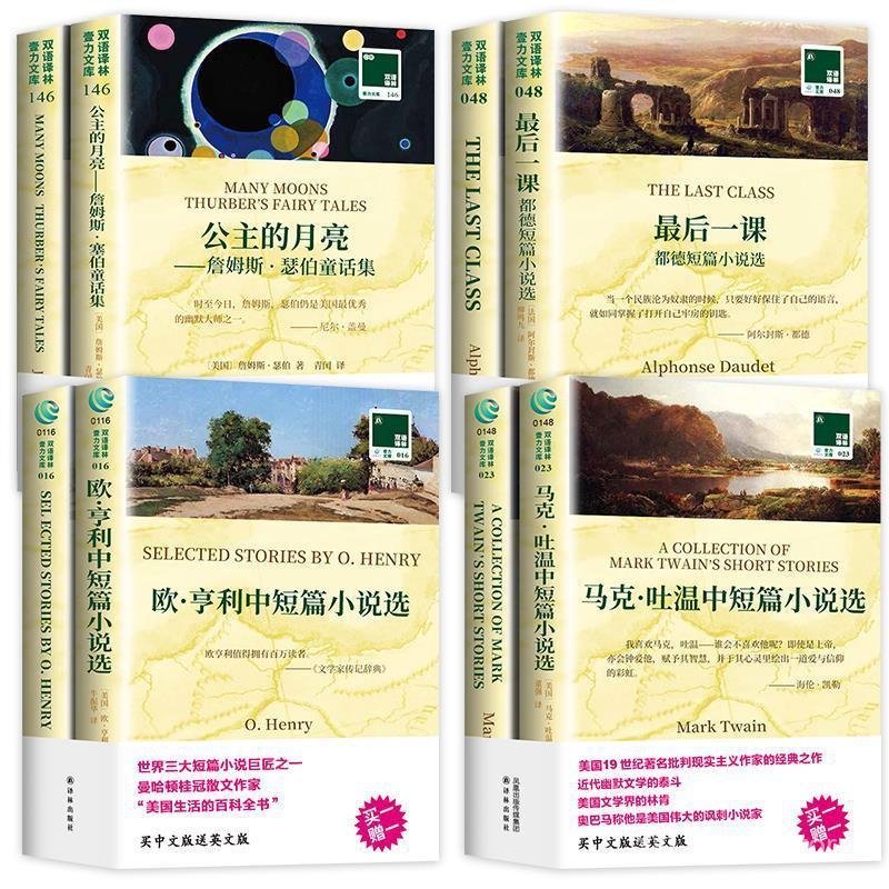 เวอร์ชันภาษาอังกฤษฟรี] ทั้งหมด 8 เล่ม Mark Twain Short Stories Collection O Henry Short Stories Coll