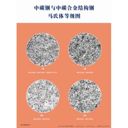 แผนภูมิเฟส Shanghai Bojin แผนภูมิเฟสทอง แผนภูมิผนังซีรีส์มาตรฐานเกรดเฟสทอง