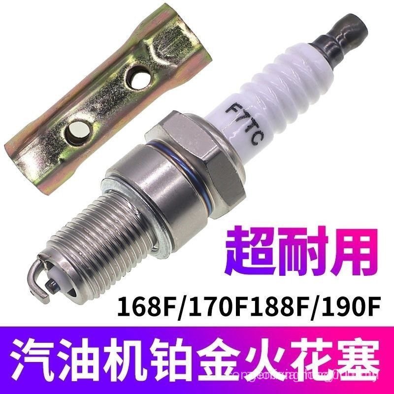 ทนทาน Fire Plug 168/170F/188 เครื่องกําเนิดไฟฟ้าเครื่องยนต์เบนซินปลั๊กไฟ F7TC/F6TC/F5TC/AX100