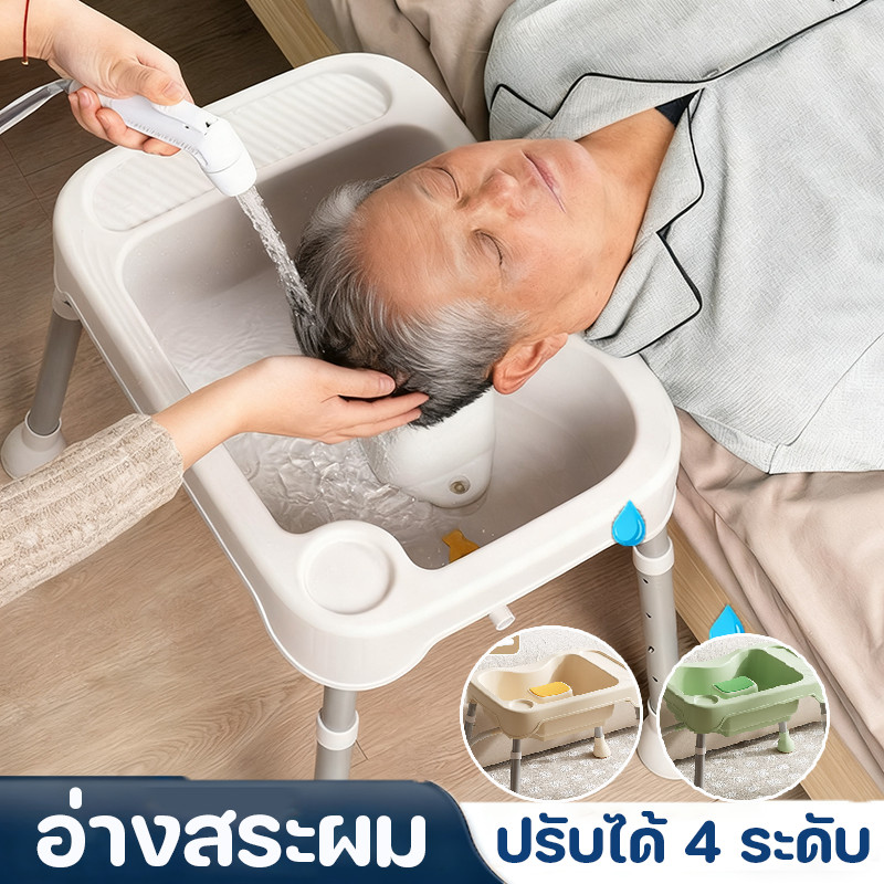 COD อ่างสระผม ปรับระดับได้ ปลอดสาร BPA สำหรับคนป่วย แม่ท้อง และเด็ก พกพาง่าย ทนทานไม่รั่วซึม
