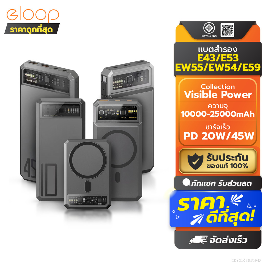 [318บ.ช้อปคุ้ม] Orsen by Eloop E53 E59 EW54 EW55 E43 MagCharge แบตสำรอง ไร้สาย ชาร์จเร็ว PD 20W 45W 