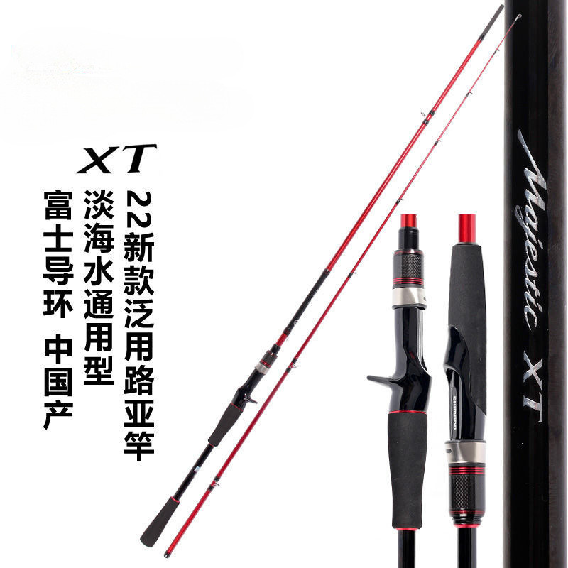 22 Majestic Majestic XT Lure Rod Carbon Long Shot Universal Fishing Rod