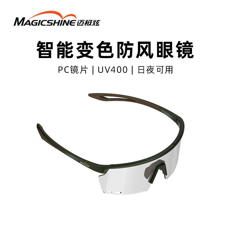 แว่นตาวิธีการสำหรับจักรยาน series RL รุ่นเปลี่ยนสี RL001B-RL004B ECI9