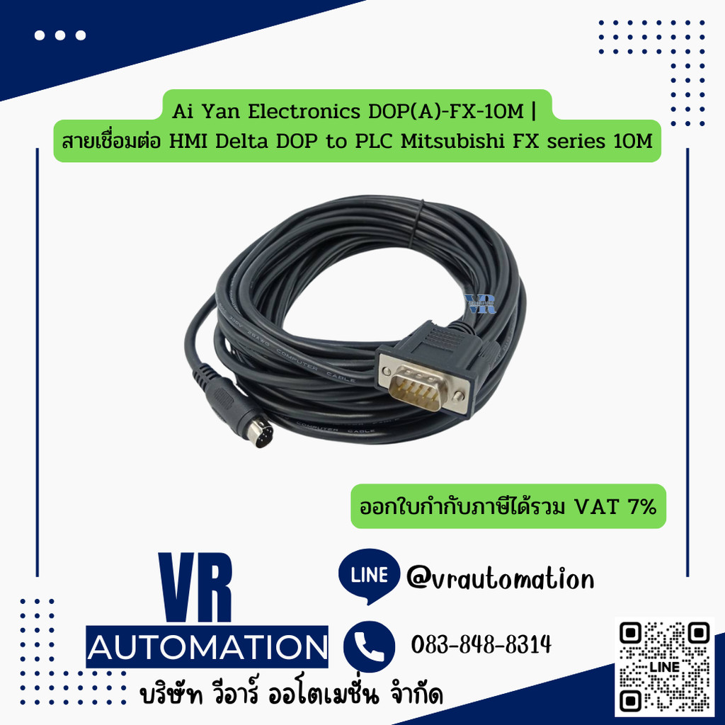 Ai Yan Electronics DOP(A)-FX-10M | สายเชื่อมต่อ HMI Delta DOP to PLC Mitsubishi FX series 10M | VR-D