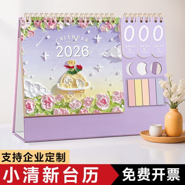 ปฏิทินจีน 2568 ปฏิทินแขวน 2568 2026 บันทึกธุรกิจปฏิทินตั้งโต๊ะที่กําหนดเองตกแต่งเดสก์ท็อปสร้างสรรค์ป